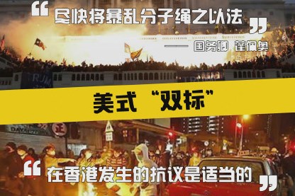 什麽？美國要成為香港暴徒的“避難所”了？